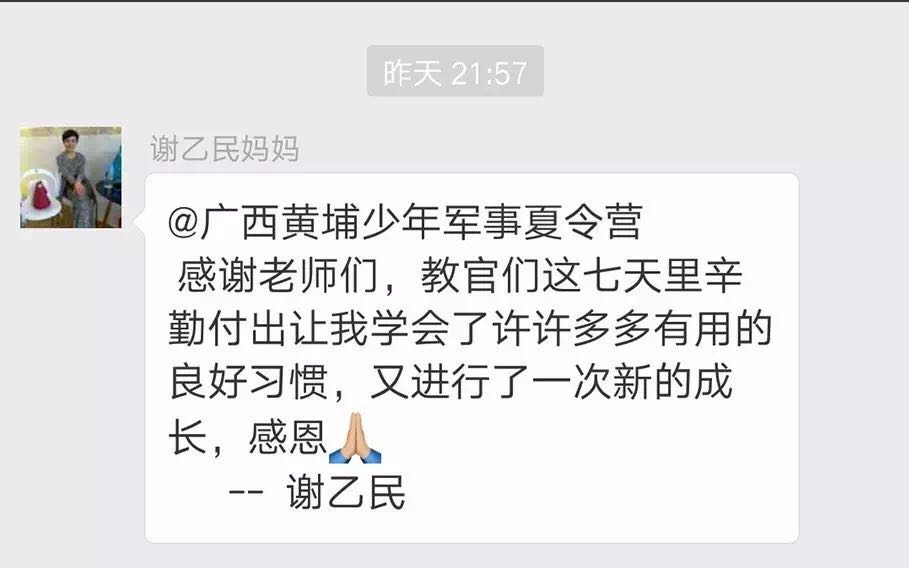 2017廣西黃埔軍事夏令營家長(zhǎng)評(píng)論