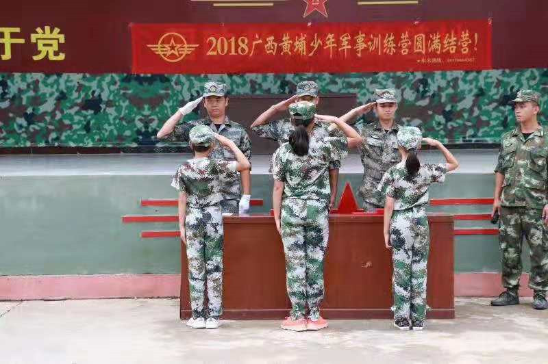 2018廣西黃埔少年軍事訓(xùn)練營