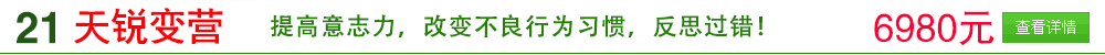 廣西黃埔少年軍事訓(xùn)練營10天班