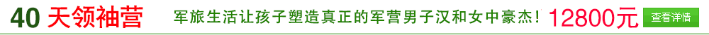 廣西黃埔少年農(nóng)村體驗(yàn)營5天班